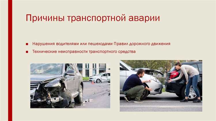 Как действовать при ДТП с участием нескольких автомобилей