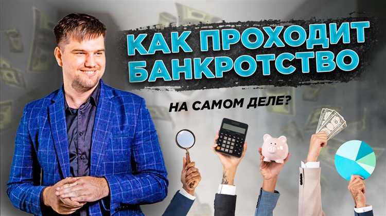 Оценка рисков для собственника при банкротстве ООО