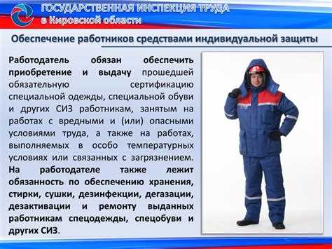 Контроль и учет выдачи СИЗ работникам подрядных организаций