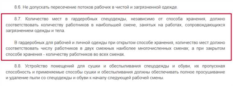 Требования законодательства к СИЗ для работников подрядчиков