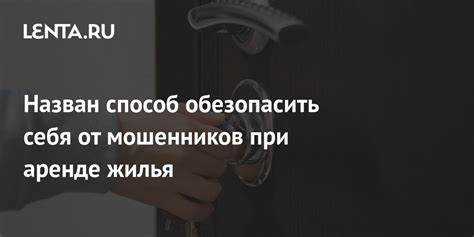 Роль ТСЖ и соседей в выявлении подозрительных действий