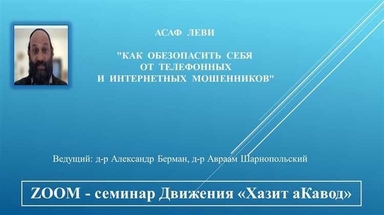 Как проверить информацию, полученную в подозрительном звонке