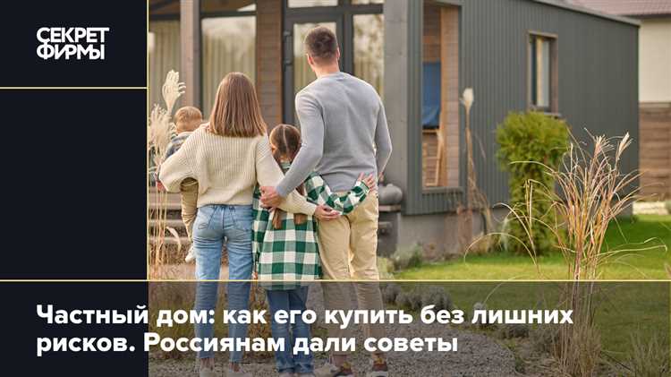 Действия при нарушении условий сделки или мошенничестве