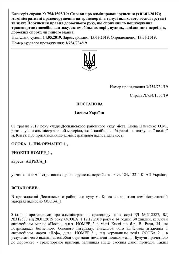 Процедура независимой экспертизы для подтверждения невиновности