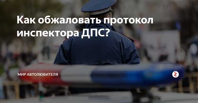 Что делать при отказе в пересмотре дела о ДТП