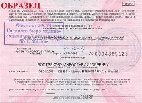 Документы, необходимые для подачи на пересмотр группы инвалидности