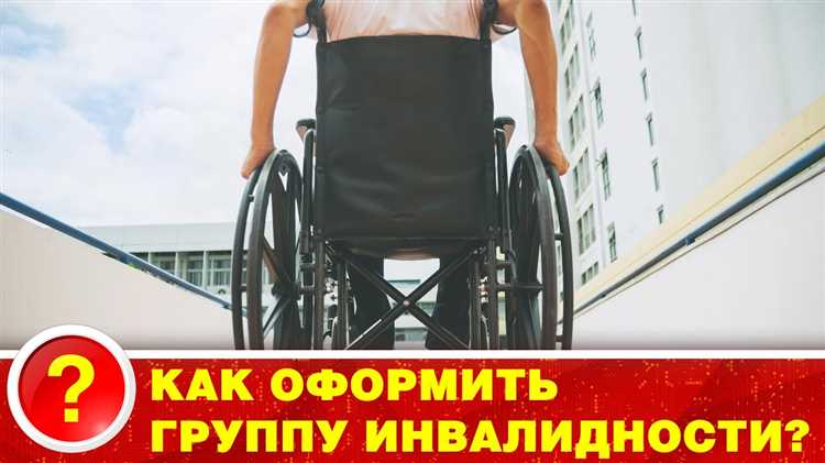 Как обжаловать группу инвалидности с 3 на 2