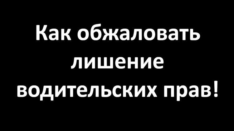 Пошаговая инструкция по заполнению жалобы