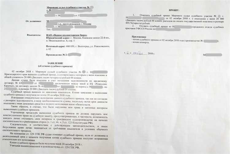 Какие документы понадобятся для подачи частной жалобы