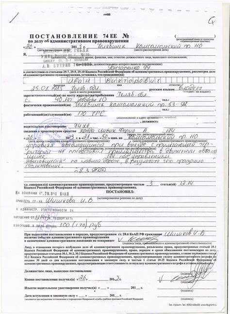 Составление жалобы с учетом требований процессуального закона