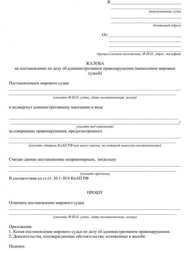 Что делать, если жалоба оставлена без удовлетворения