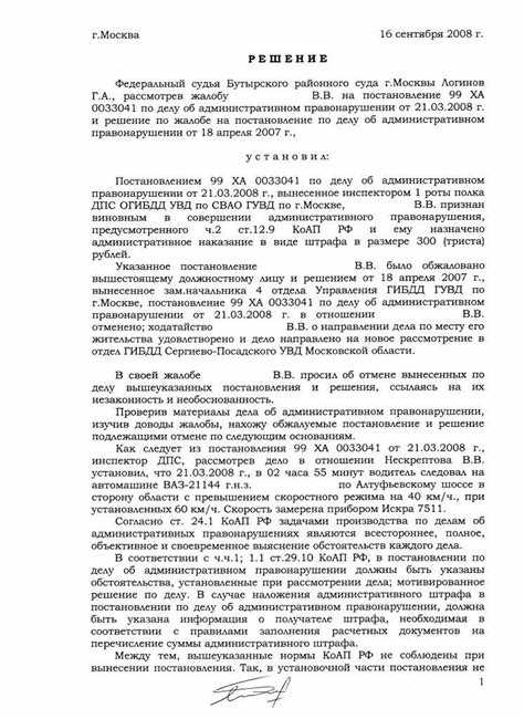 Сроки подачи жалобы на решение мирового судьи