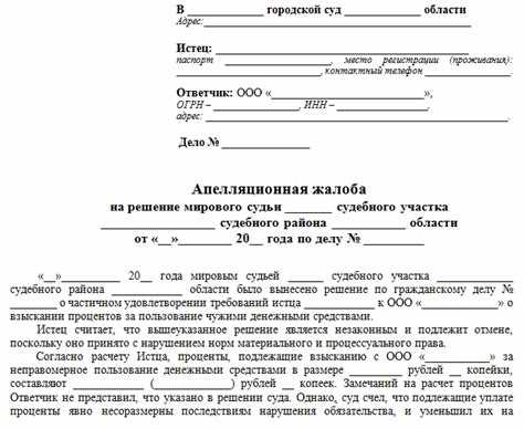 Какие документы прикладываются к жалобе