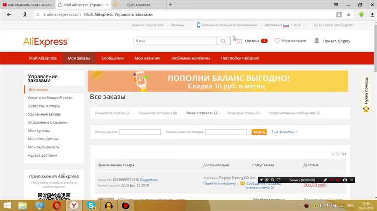 Процедура получения уведомления о зачислении средств