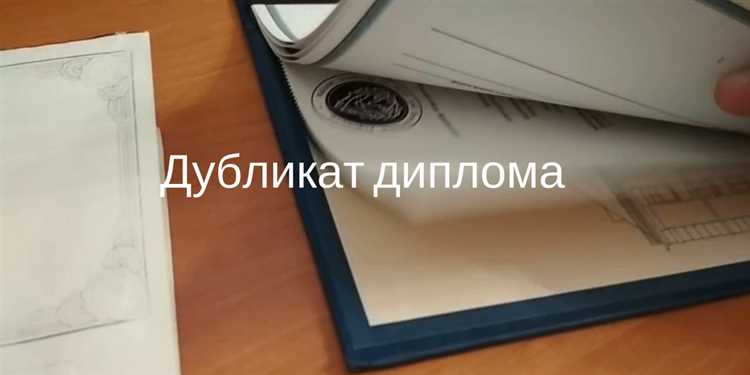 Нужно ли оплачивать хранение или восстановление диплома