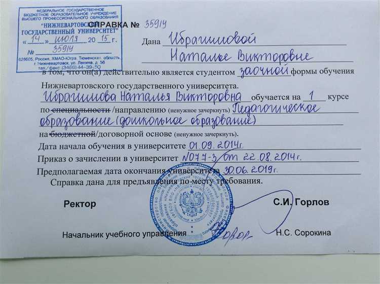 Как узнать, хранится ли диплом в вузе