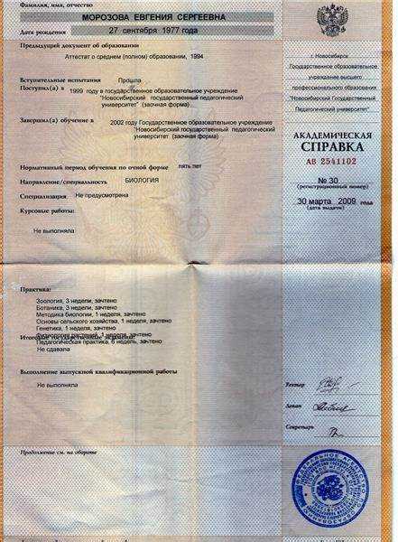 Куда обращаться, если вуз был реорганизован или закрыт