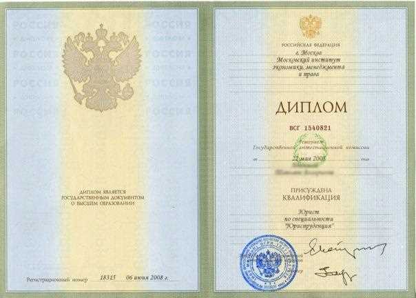 Что делать, если диплом утерян или испорчен