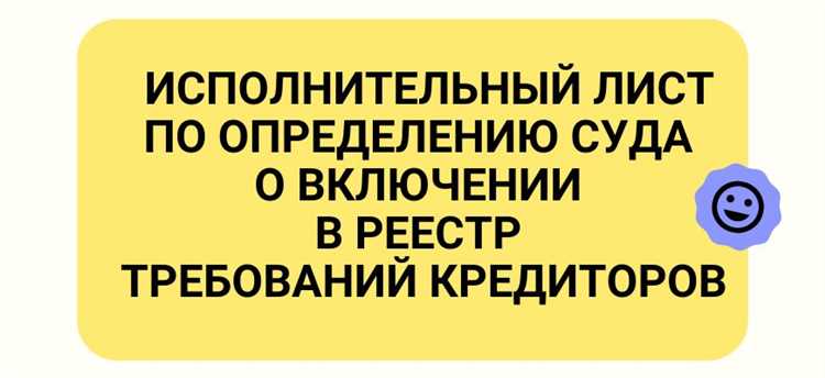 Как забрать исполнительный лист из банка если исполнение не сделано