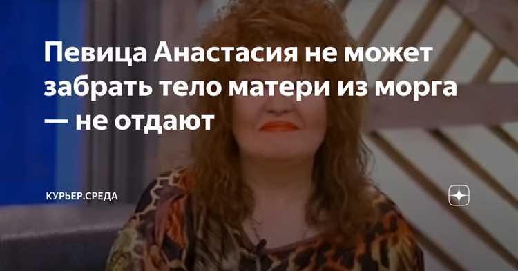 Особенности получения тела при отсутствии родственников