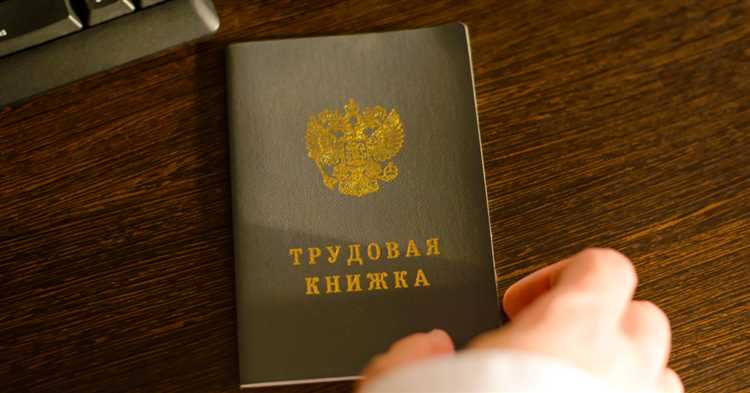 Как забрать трудовую книжку у работодателя без личного присутствия