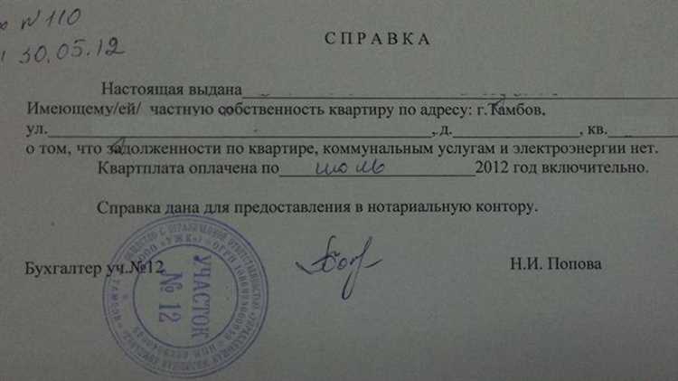 Какие документы нужны для запроса справки из ФСС