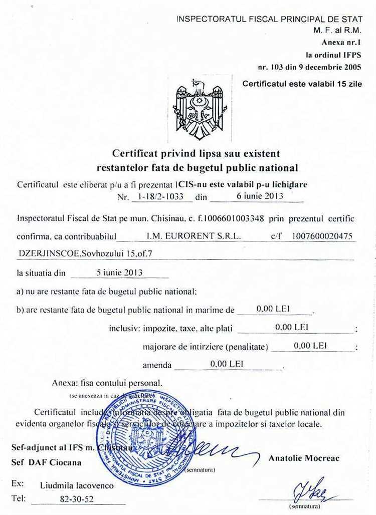 Как заказать справку об отсутствии задолженности в фсс Как заказать справку об отсутствии задолженности в фсс