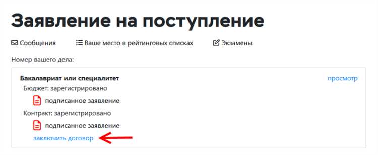 Роль согласия и информированного выбора при заключении договора