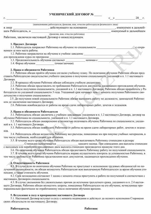 Обязательные реквизиты в договоре на оказание образовательных услуг