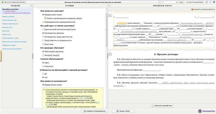 Порядок предоставления услуг и сроки обучения по договору