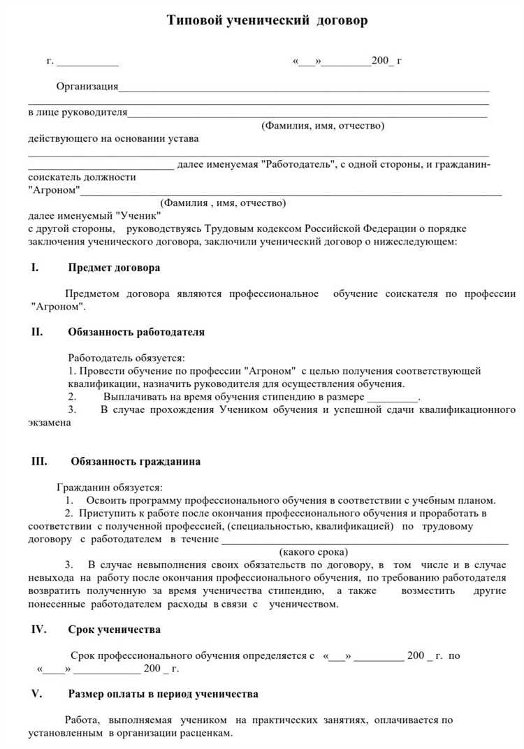 Права и обязанности сторон в договоре на платное обучение