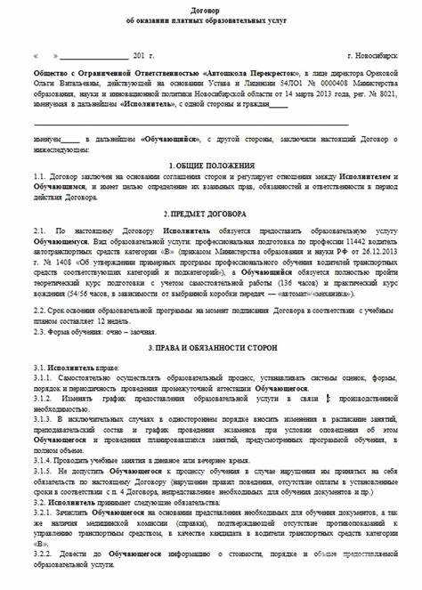 Как заключается договор на платное обучение Как заключается договор на платное обучение