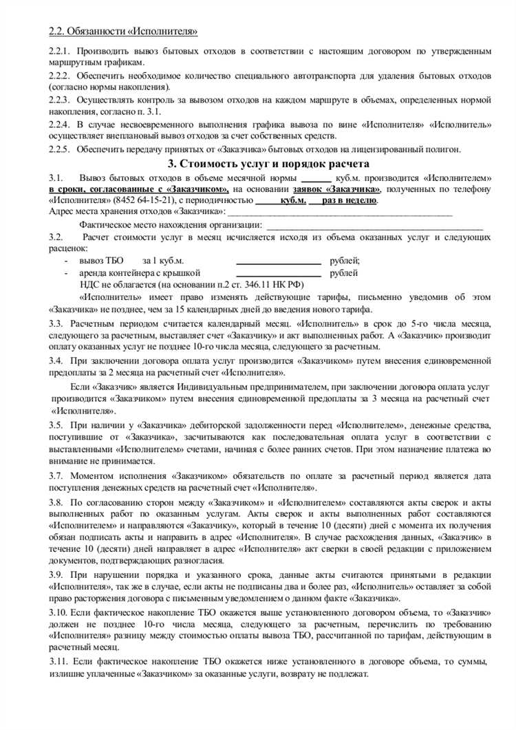 Как заключить договор на вывоз мусора частный дом