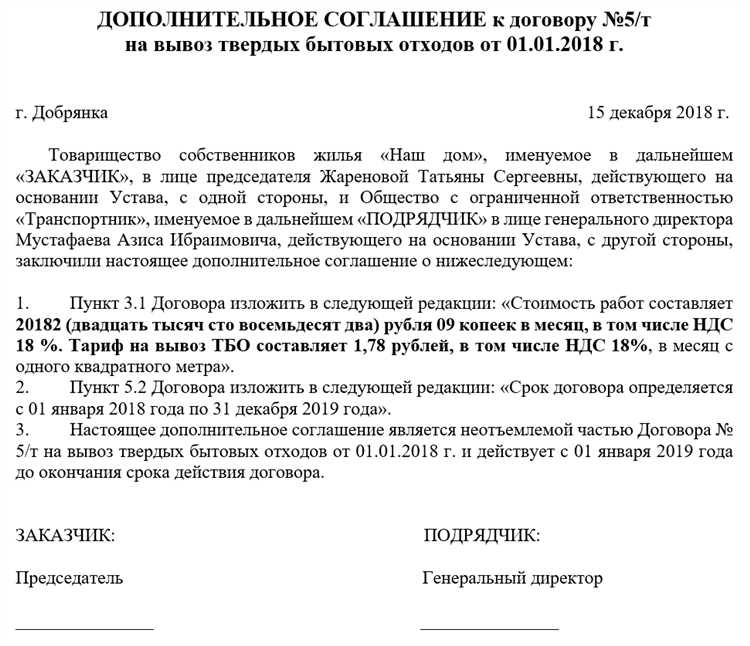 Ответственность ИП при отсутствии договора на вывоз отходов