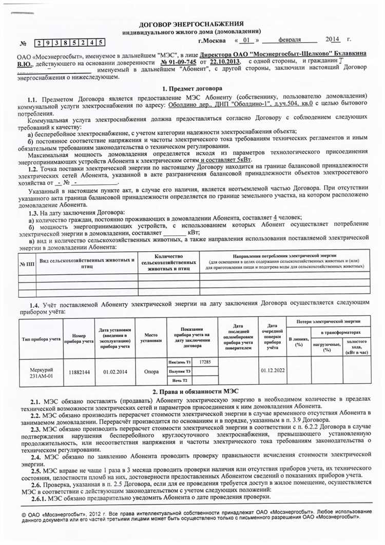 Как заключить договор при отсутствии права собственности