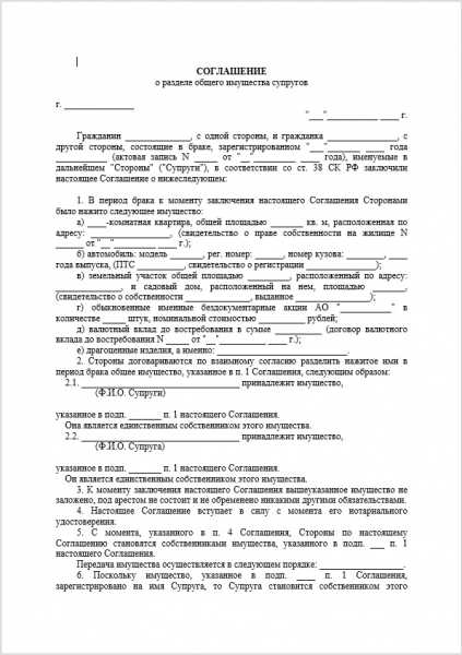 Как происходит утверждение мирового соглашения судьёй