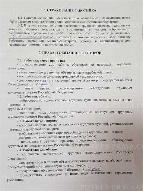 Какие документы нужны для заключения трудового договора с иностранцем