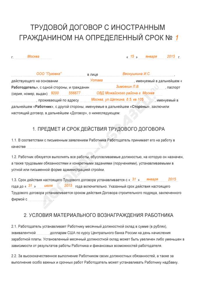 Какие налоги и сборы нужно учитывать при трудоустройстве иностранца