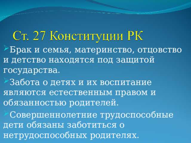 Как закон защищает интересы нетрудоспособных родителей