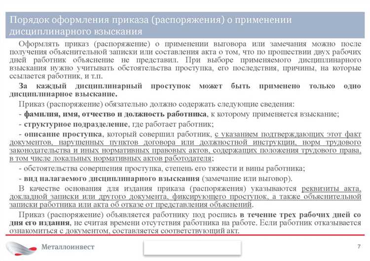 Как работник может обжаловать дисциплинарное взыскание