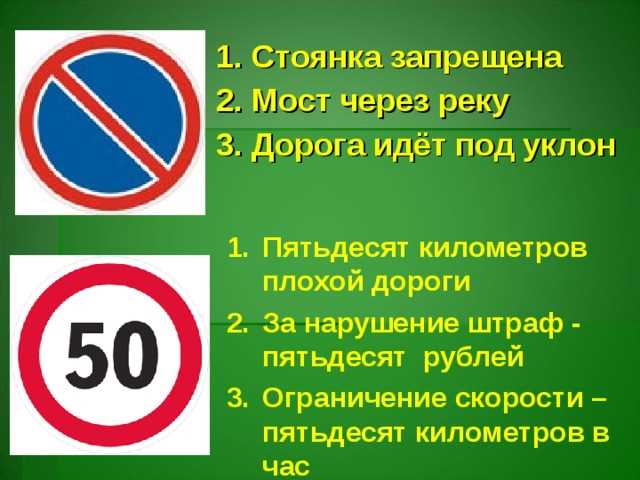 Как законно пресечь гонки на федеральной дороге