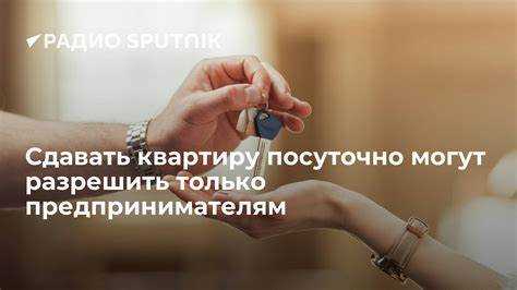 Как платить налоги с дохода от посуточной аренды