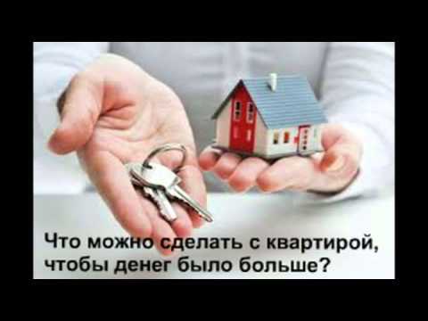 Нужно ли регистрировать деятельность при посуточной сдаче квартиры