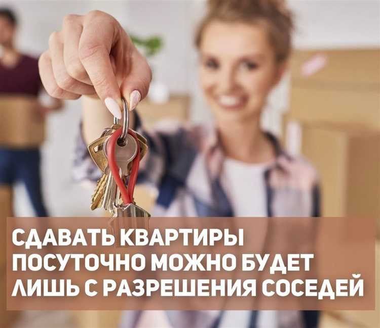 Как законно сдавать квартиру посуточно Как законно сдавать квартиру посуточно