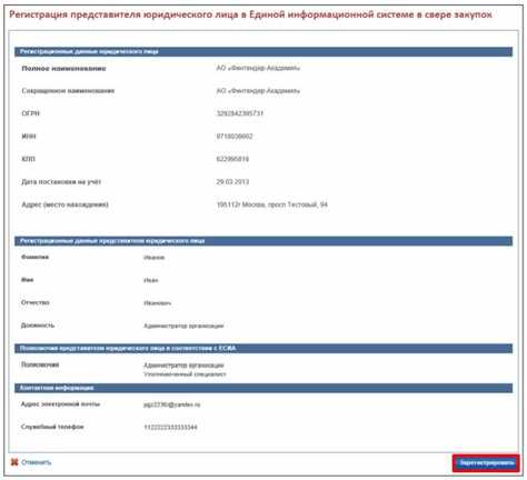 Когда требуется закрытие договора в ЕИС по 223-ФЗ