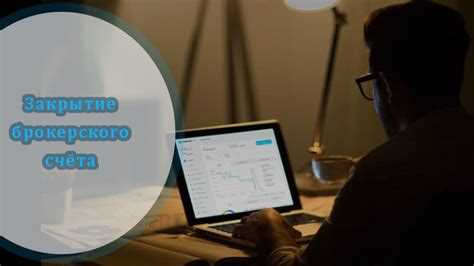 Как закрыть счет в банке с отозванной лицензией