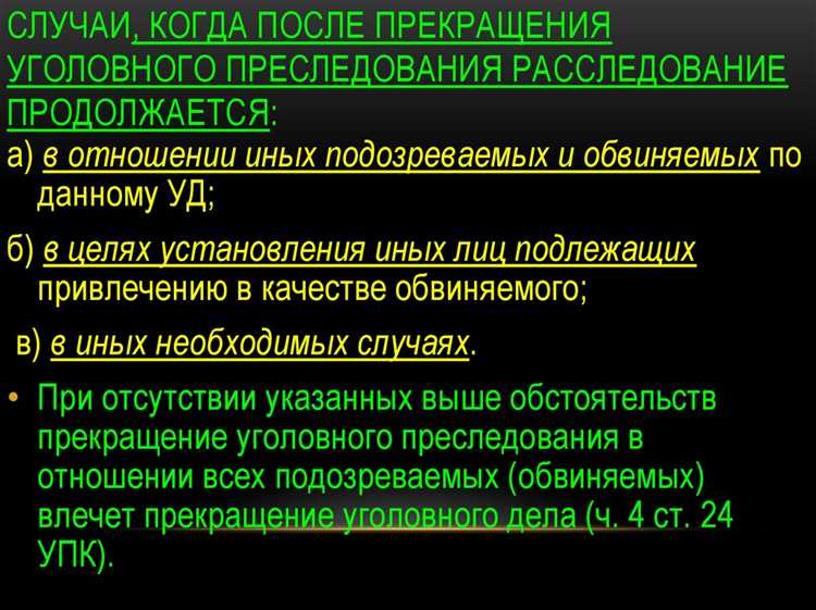 Как закрыть уголовное производство до суда Как закрыть уголовное производство до суда