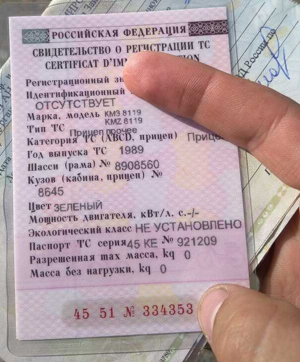 Как заменить свидетельство о регистрации транспортного средства Как заменить свидетельство о регистрации транспортного средства