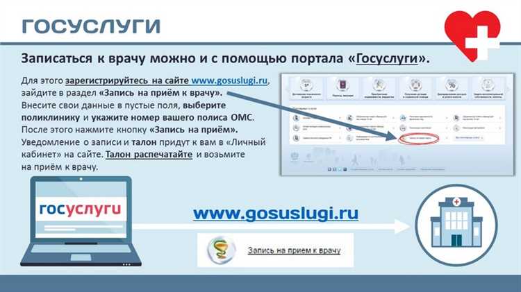 Подтверждение записи и получение уведомления