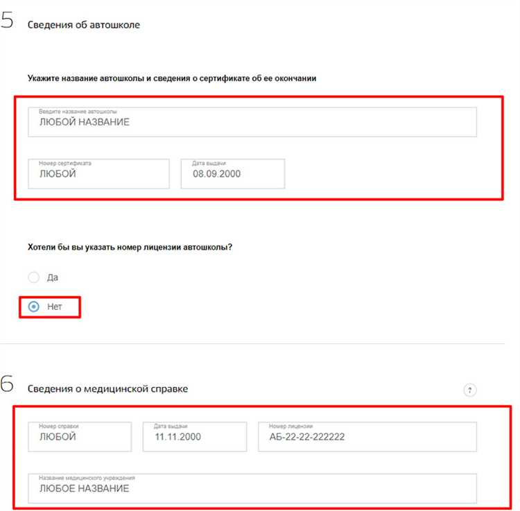 Получение медицинской справки установленного образца